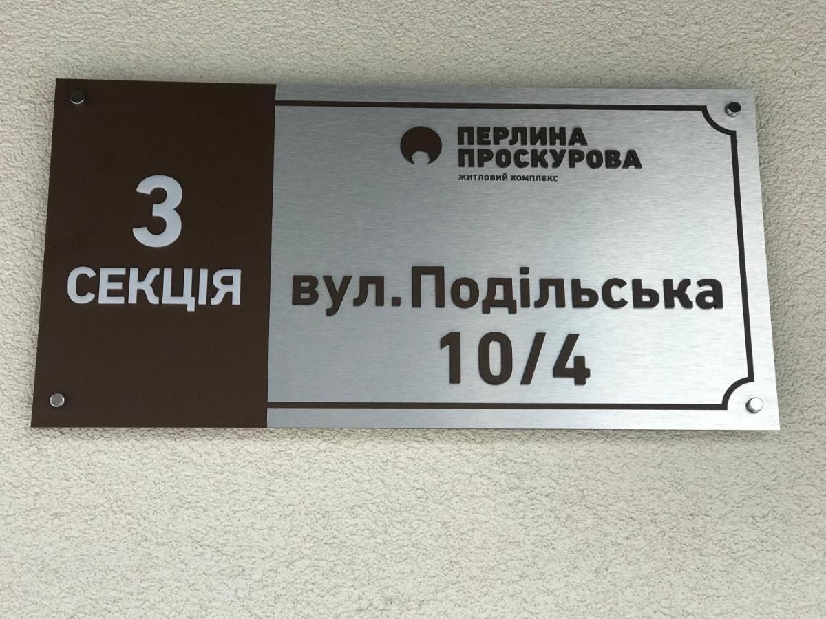 Khmelʼnytsʼkyy Modern Studio City Center Дуже Тепло! Netflix מראה חיצוני תמונה